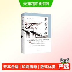 朝花夕拾鲁迅原著