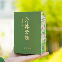 念楼学短正版珍藏版 锺叔河岳麓书社
