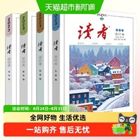 包邮 读者2025合订版2024年合订本全套夏秋冬季卷青少年杂志期刊