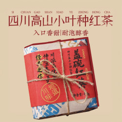子乐宅 红茶茶叶成都盖碗茶四川峨眉高山小叶种红茶纸包100g