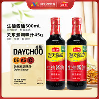 海天 生抽酱油关东煮调味汁组合 到手3件家庭调味