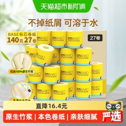 斑布 BASE系列 有芯卷纸