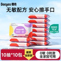 德佑 婴儿湿巾