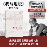 病隙碎笔史铁生原著正版纪念版我与地坛书籍畅销书排行榜