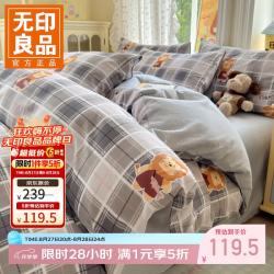 无印良品 高级感床上四件套全棉纯棉双人被套床单轻奢床品三件套  森林日记-灰格 1.5/1.8 床单款 四件套-被套200