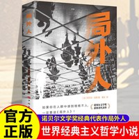 认准正版】鼠疫加缪著诺贝尔文学奖获得者荒诞小说长篇小说