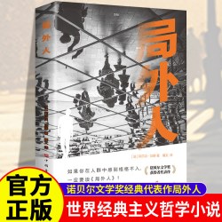 认准正版】鼠疫加缪著诺贝尔文学奖获得者荒诞小说长篇小说