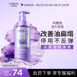 巴黎欧莱雅 玻尿酸水养洗发露头皮专研版 440ml