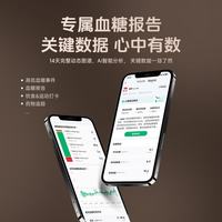 欧态 动态血糖仪 免扎针监测 1盒装