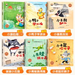 精装硬壳 中国名家获奖儿童绘本3-6岁