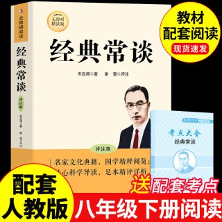 红星照耀中国和红岩八年级上册必读正版的课外书红岩书正版原著完整版初二课外阅读书籍名著配套人教版
