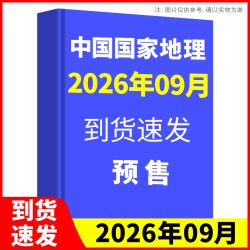 新周刊杂志2026年8月第16期总第713期世界杯2025年度视频榜