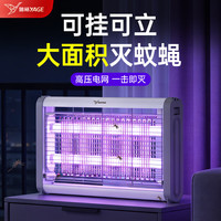 雅格 灭蚊灯商用家用灭蝇灯餐厅酒店灭蚊器蚊子苍蝇诱捕电击蚊灯