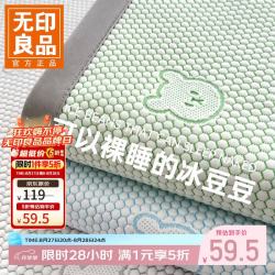 无印良品 A类冰豆豆床单 冰皮熊-兰 150