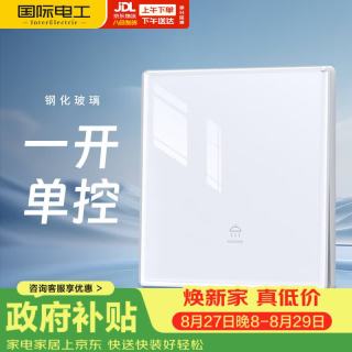 fdd 86型暗装家用钢化玻璃白色镜面 一开单控