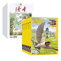 读者+博物 共36期 起订月可改中小学生课外阅读科普百科全书科学中国国家地理