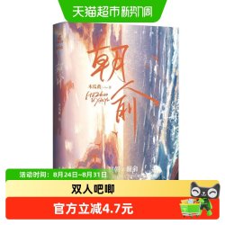 朝俞 木瓜黄小说 全新修订实体书 这题超纲了 晋江青春文学校园文