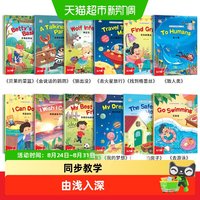 88VIP：视频教学三年级英语绘本分级阅读一二年级老师推荐纯正发音启蒙
