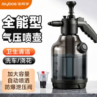 佳帮手 喷壶家用清洁泡沫气压式双喷头水壶浇花喷雾器洗车园艺浇花洒水壶