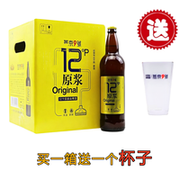 今日必买：燕京啤酒 燕京 9号原浆精酿啤酒 726ml*6瓶