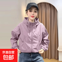 京喜 欧货休闲短款冲锋衣连帽外套女春秋爆款百搭宽松显瘦新款韩版夹克 紫色 M 建议100-115斤