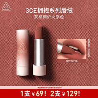 3CE 绒感亲肤唇膏 #09 TAUPE BEIGE围炉棕 3.5g
