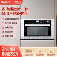 格兰仕 34升嵌入式微波炉