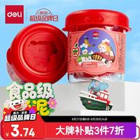 得力 100g食品级彩泥 橡皮泥玩具超轻粘土美术手工DIY材料安心黏土生日礼物红色 六一儿童节礼物YC192-A