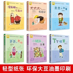 没头脑和不高兴正版书一二年级全套6册