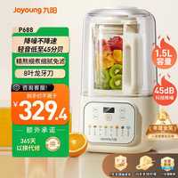 九阳 P688 低音静柔降噪 1.5L 破壁机