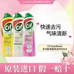 3瓶/cif晶杰清洁清洁剂晶杰强力多功能玻璃浴室瓷砖厨房水垢