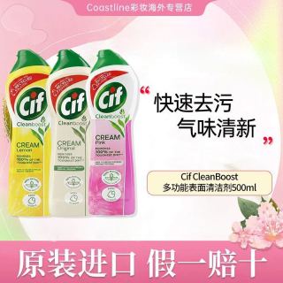 3瓶/cif晶杰清洁清洁剂晶杰强力多功能玻璃浴室瓷砖厨房水垢