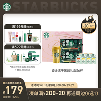 星巴克 冻干随星杯混合口味15杯*2盒+随星杯2g*2颗装*3  共36杯 0糖黑咖