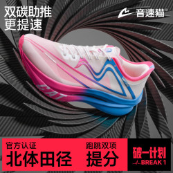 音速猫 上瘾马拉松跑鞋双碳板训练跑鞋体考体测中长跑运动鞋 独角兽  40