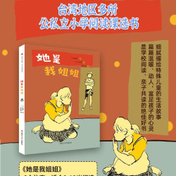 儿童文学东方娃娃我家小虎的故事/班上养了一头牛/一定一定要找到你/153天的寒冬/我们的旅程/等7-14岁