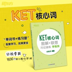 新东方KET单词核心词图解+联想巧记速练+学练测备考教材ket单词词汇对应朗思A2书籍官方剑桥通用英语