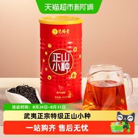 88VIP：艺福堂 特级 正山小种