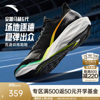 安踏 马赫6丨竞训跑鞋男缓震回弹透气跑步鞋中考体考跑步鞋运动鞋男鞋 基础黑/化石银黑-8 41 (男8)