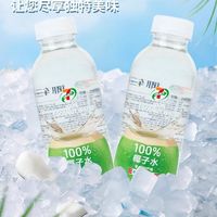 百亿补贴：椰轻说 711椰子水便利店1000ml*6瓶椰轻说电解质饮料清凉
