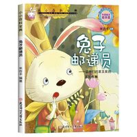 中国名家获奖儿童绘本幼儿园亲子读物3-6-7岁故事书籍早教启蒙图画书幼儿阅读兔子先生童话经典拼音科普必读