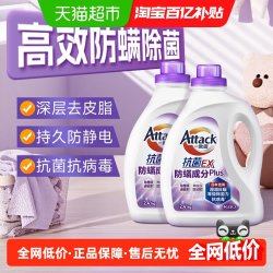 花王 一匙灵plus防螨洗衣液 2.4kg