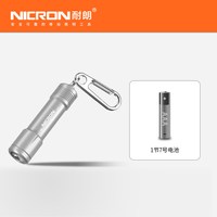 耐朗 N1 便携钥匙扣多色手电筒  迷你防水强光小手电