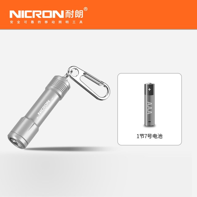 耐朗 N1 便携钥匙扣多色手电筒  迷你防水强光小手电