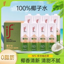 溢福 椰子水1L装100%椰汁NFC果汁饮料青椰水家庭聚会整箱装
