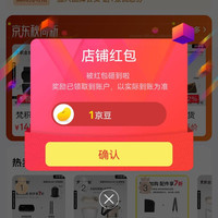 京东梵积企划旗舰店关注店铺领1京豆