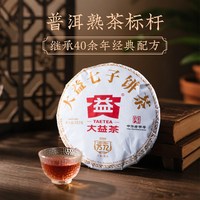 大益 7572普洱熟茶 357g*7饼 提装