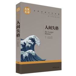 当当网 高老头 世界经典文学名著少年版儿童读物中小学课外阅读书籍名家名译无删减原著原汁原味