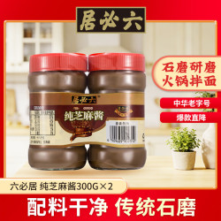 六必居 纯芝麻酱 300g