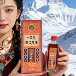 一条根藏红花油发热精油植物草本萃取肩颈腰腿关节按摩精油家用
