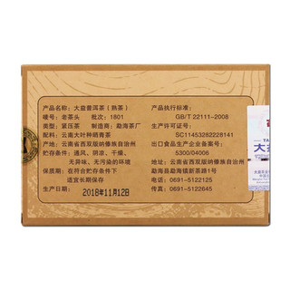 大益 2018年老茶头熟砖 1801批次 普洱茶